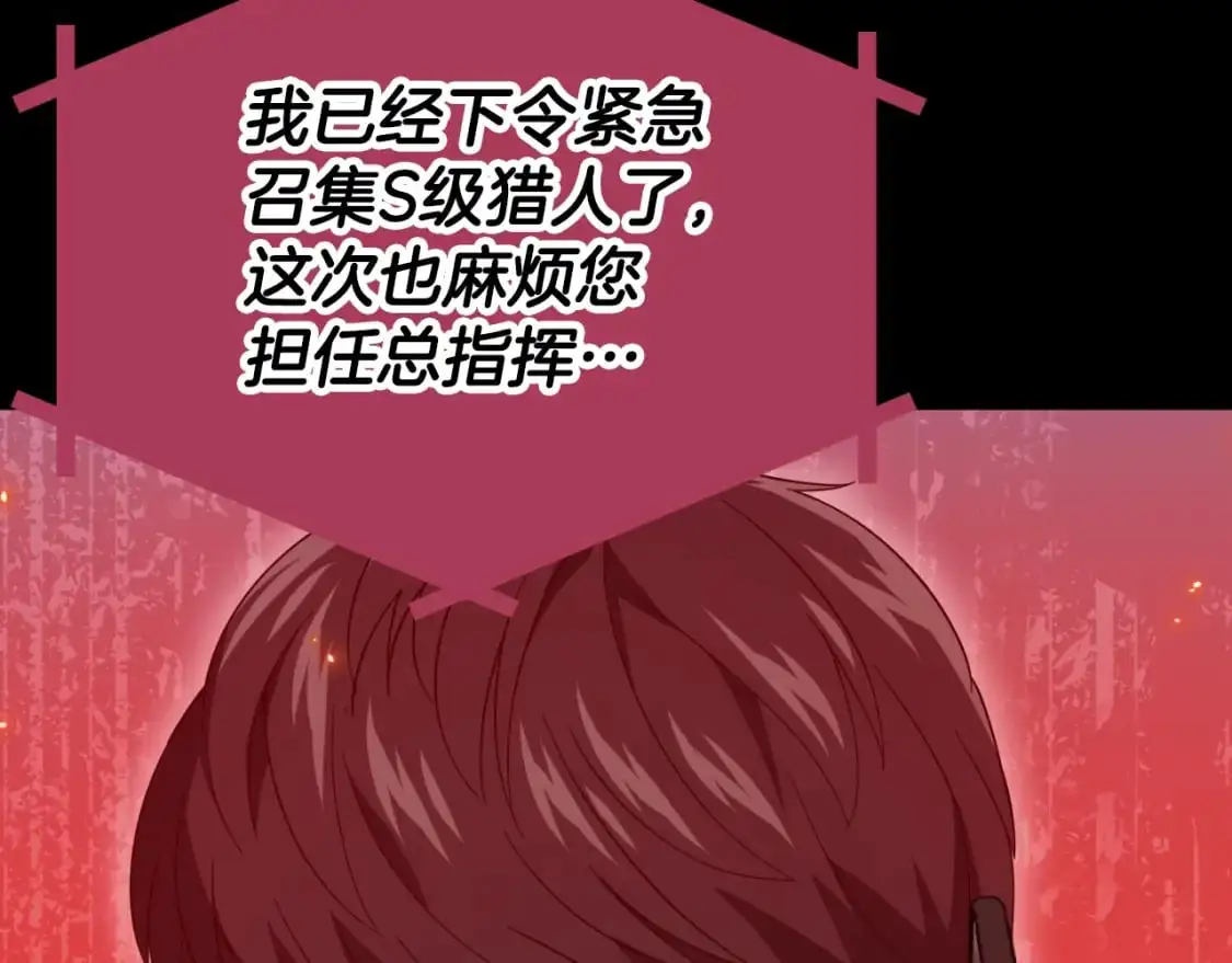第149话 S级地下城 第96页