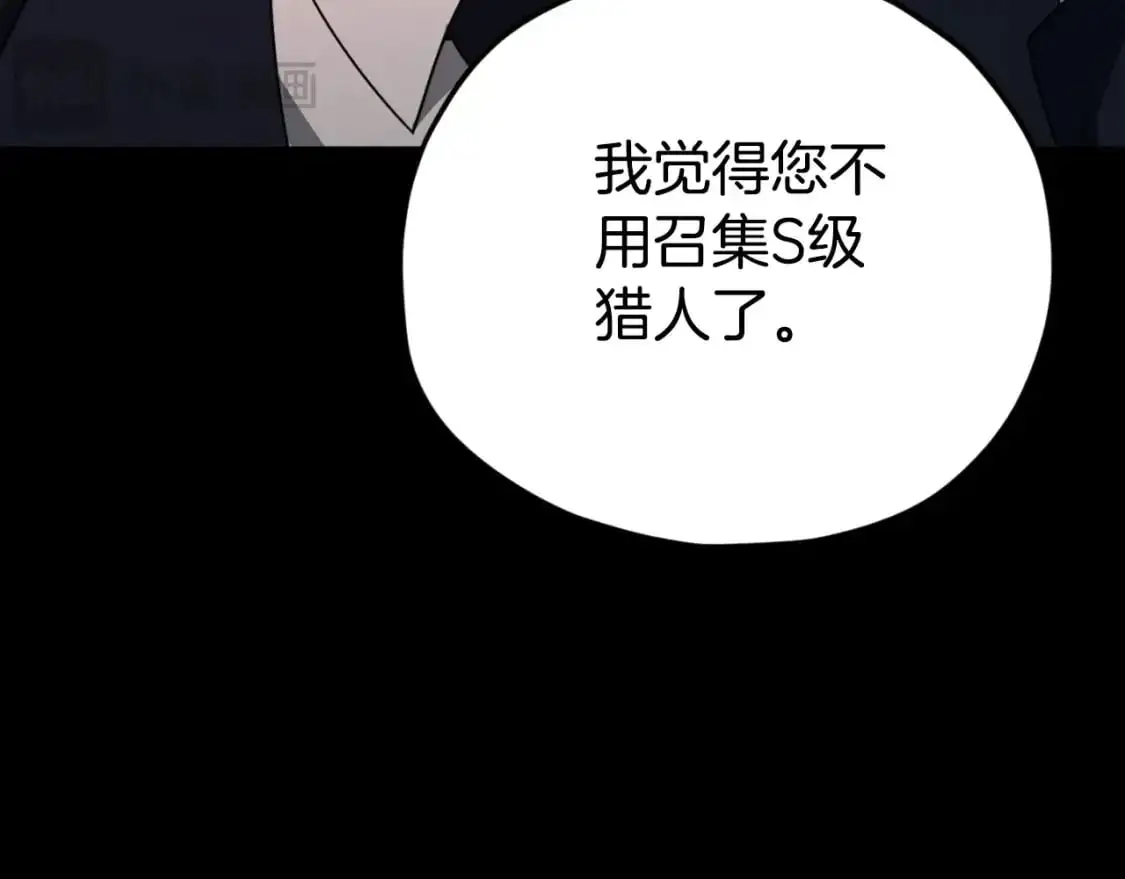 第149话 S级地下城 第98页