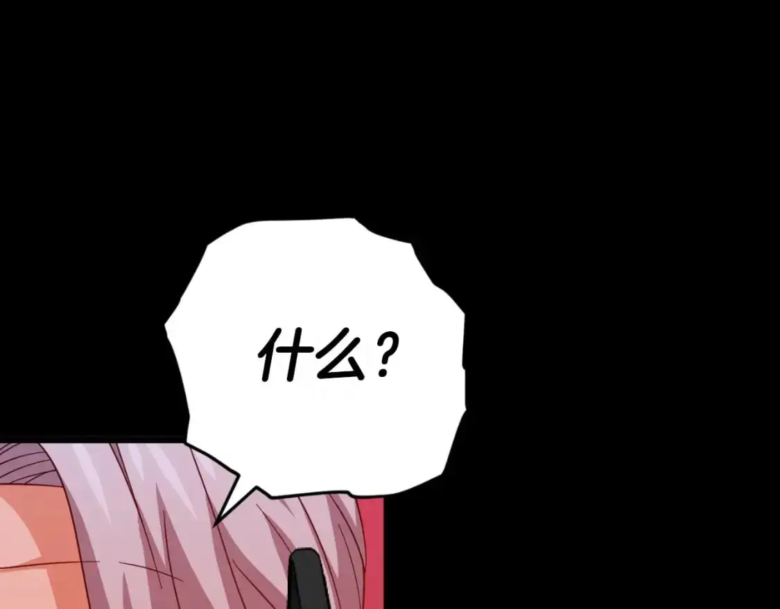 第149话 S级地下城 第100页