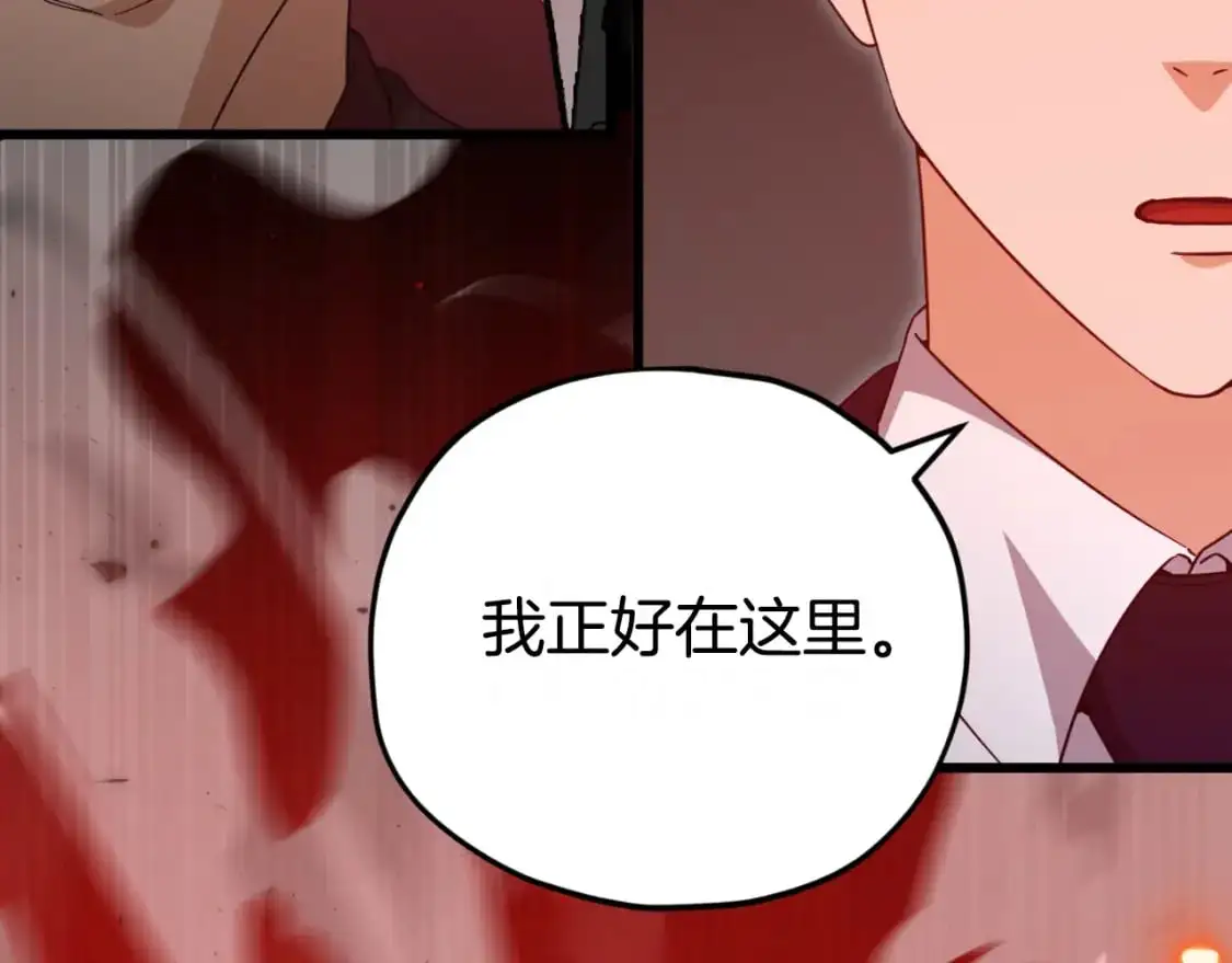 第149话 S级地下城 第102页