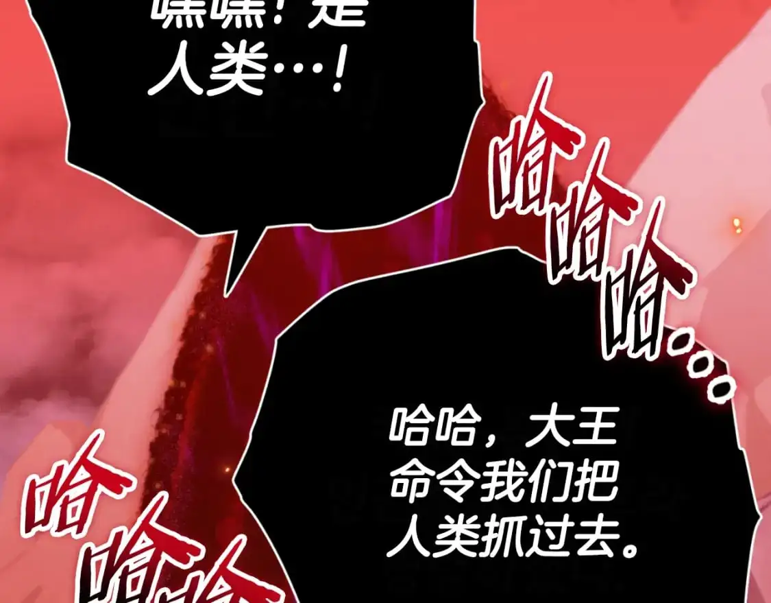 第149话 S级地下城 第108页