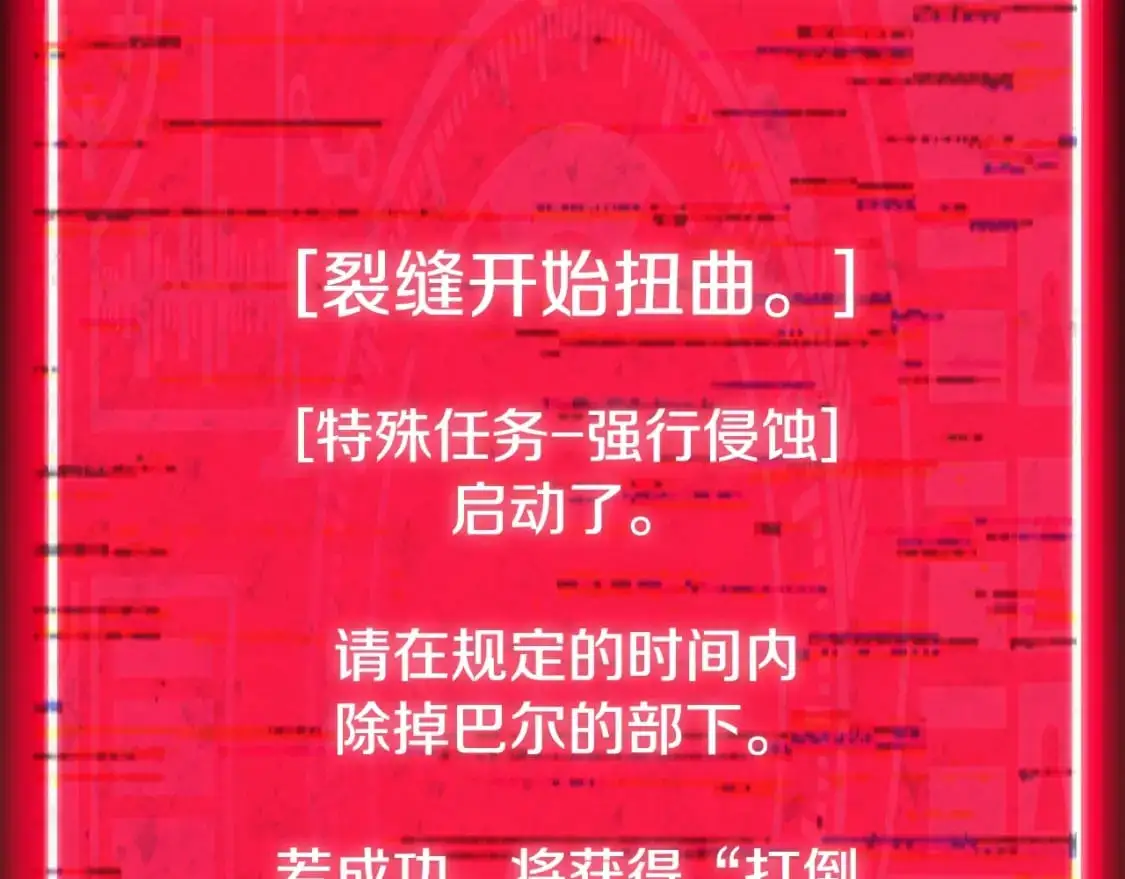 第149话 S级地下城 第113页