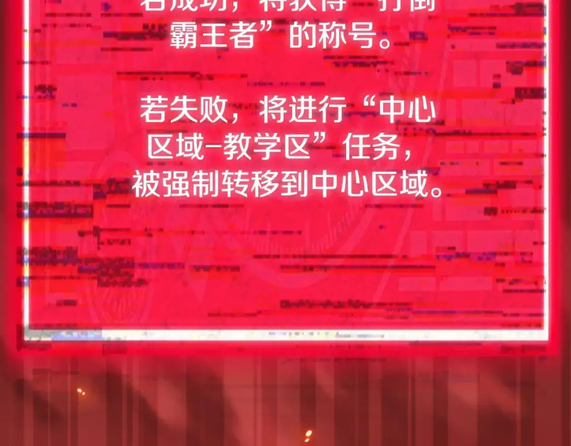 第149话 S级地下城 第114页