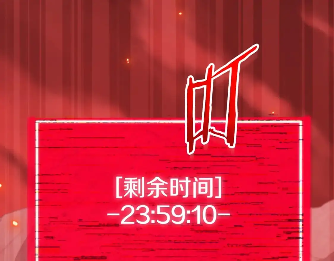 第149话 S级地下城 第115页