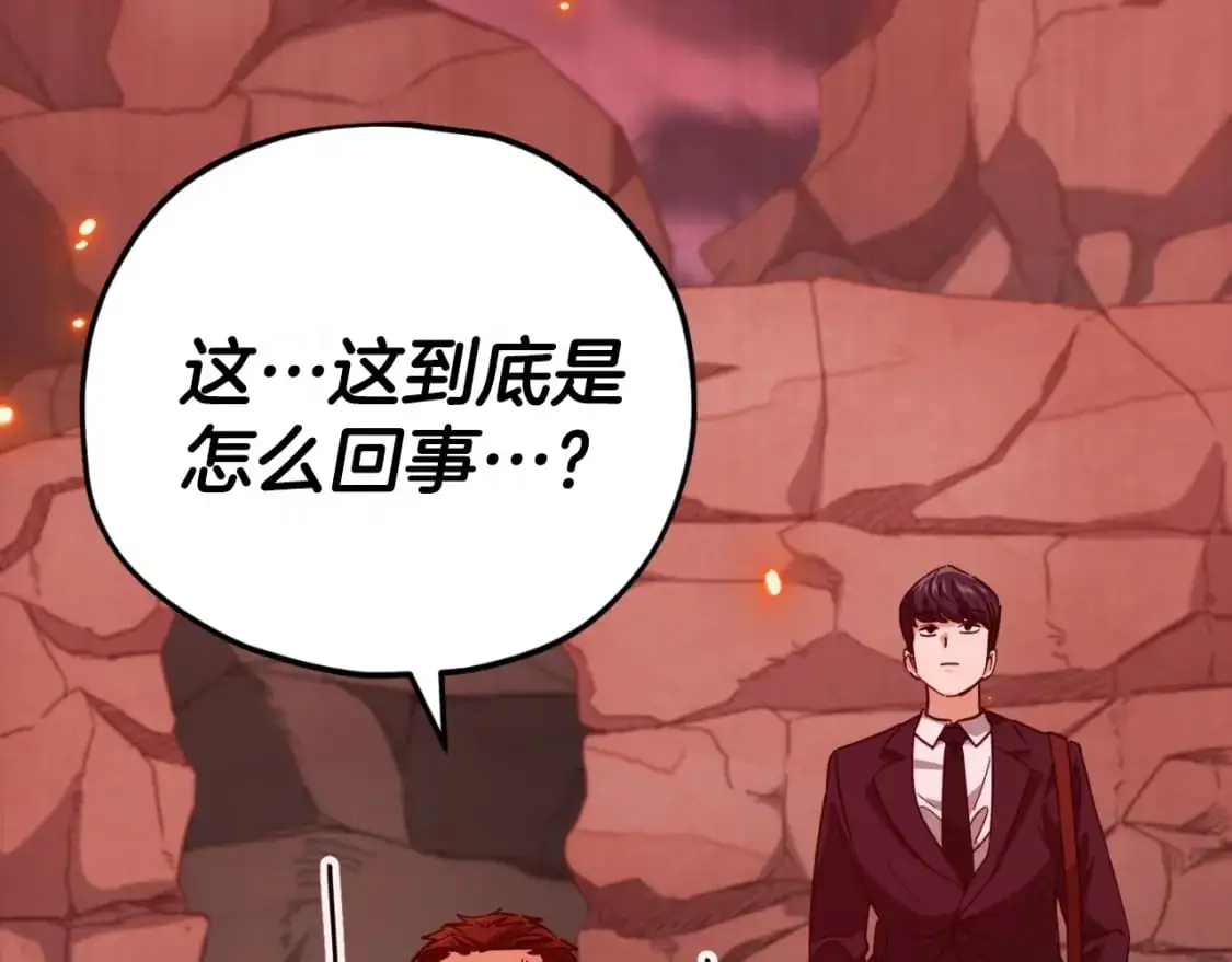第149话 S级地下城 第117页