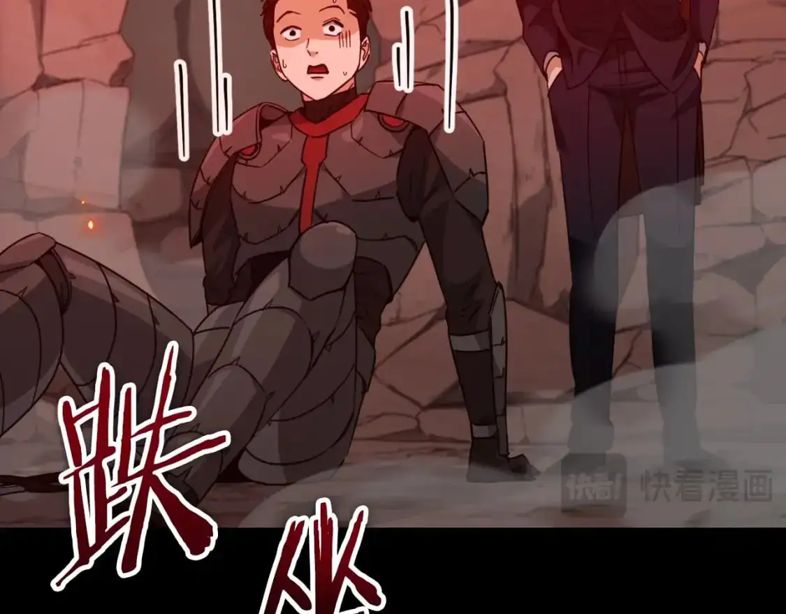 第149话 S级地下城 第118页