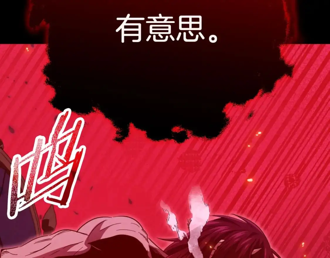 第149话 S级地下城 第121页