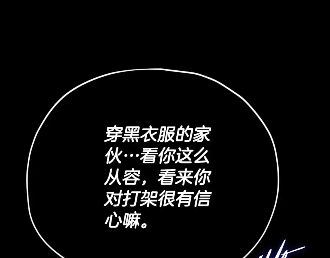 第149话 S级地下城 第124页