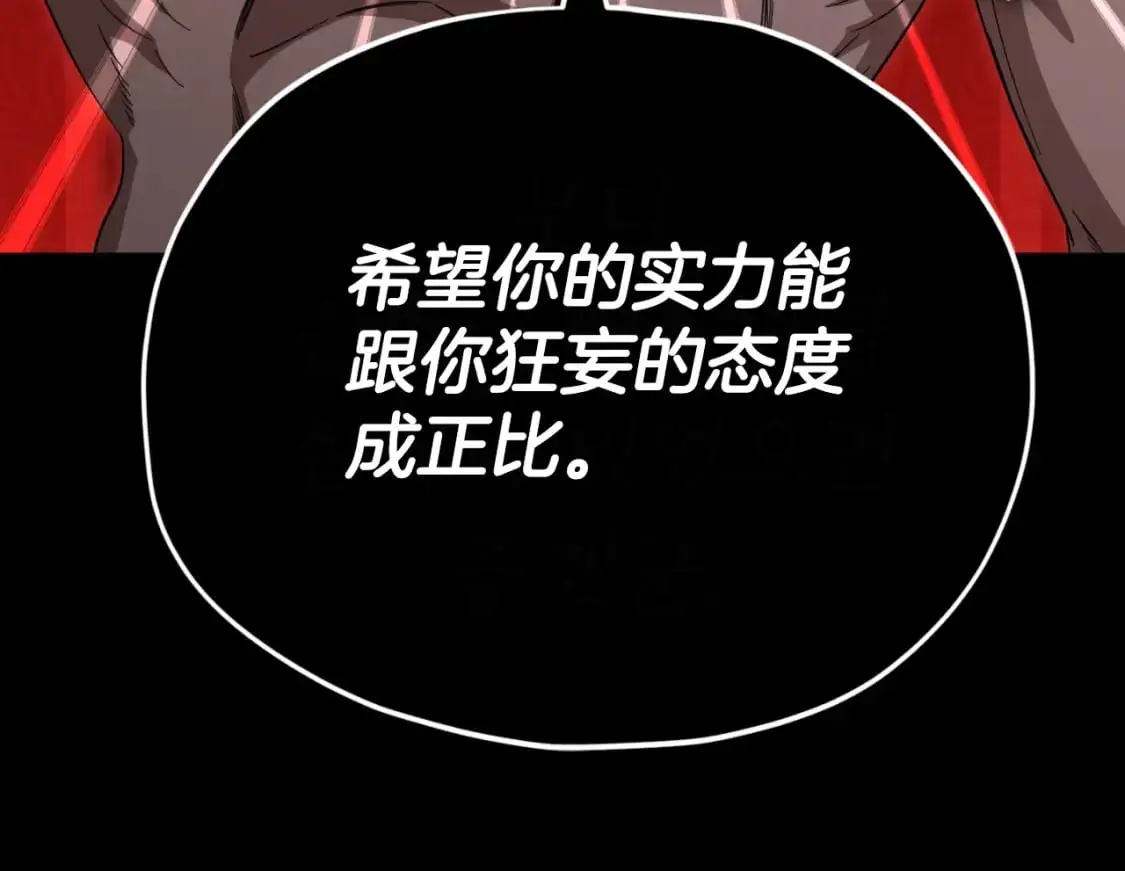 第149话 S级地下城 第128页
