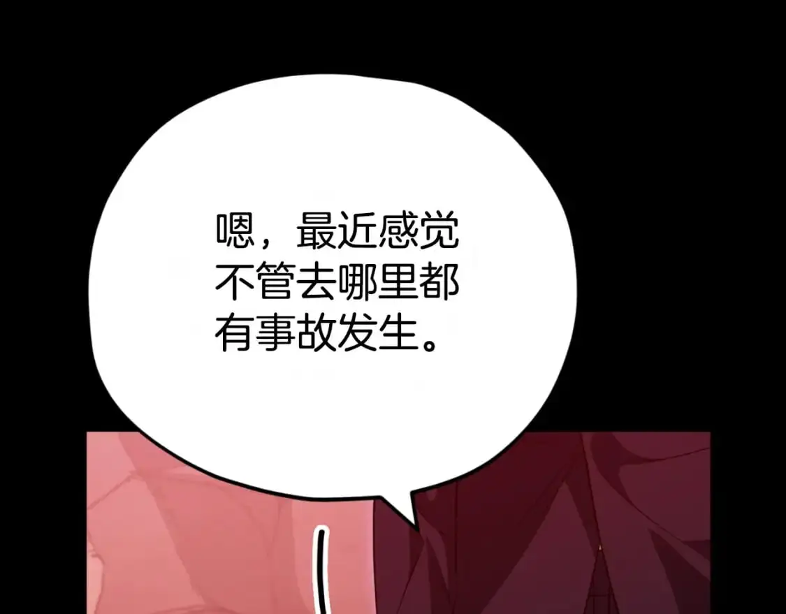 第149话 S级地下城 第129页