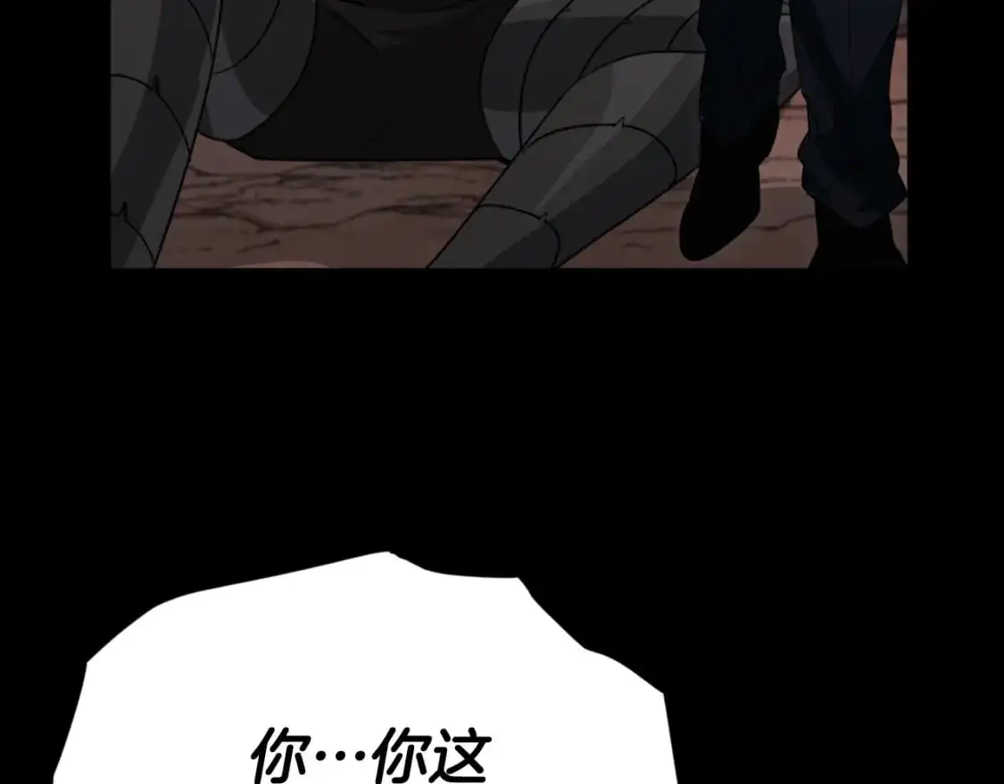第149话 S级地下城 第131页