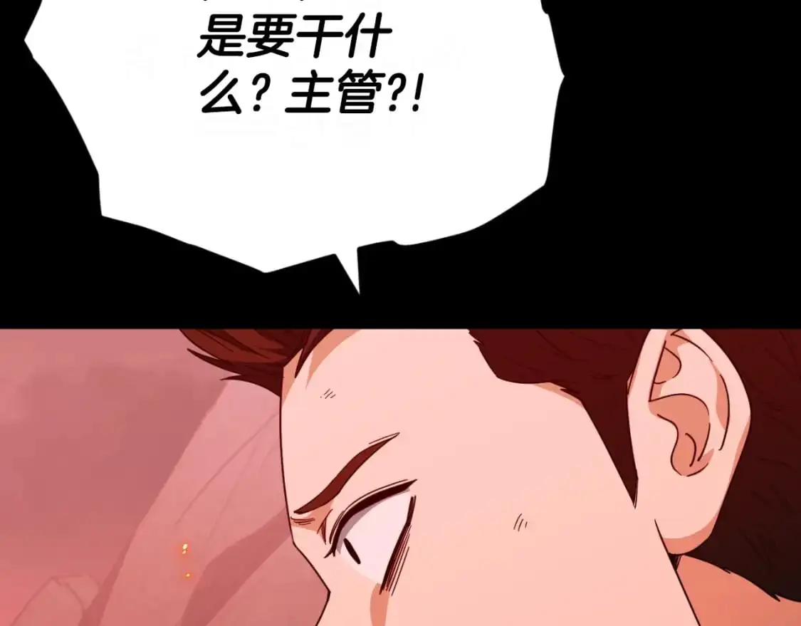 第149话 S级地下城 第132页