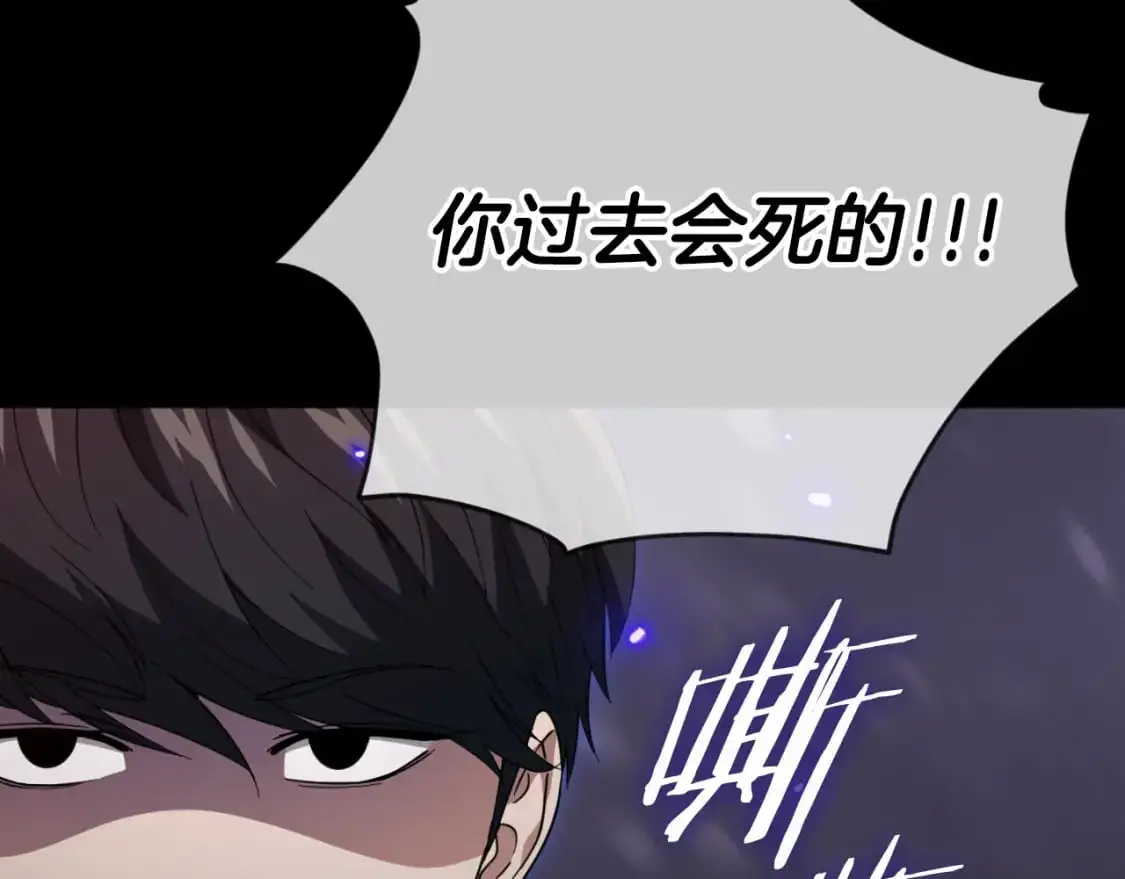 第149话 S级地下城 第134页