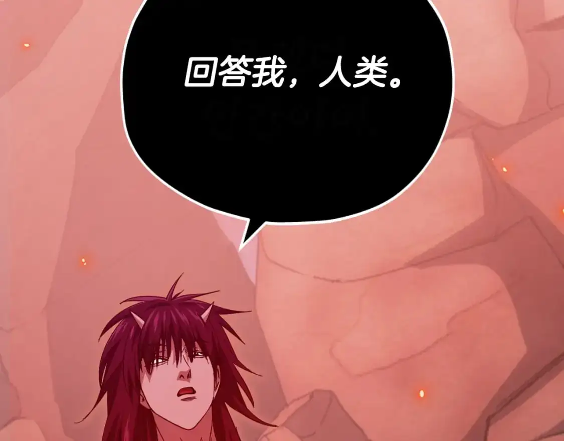 第149话 S级地下城 第138页