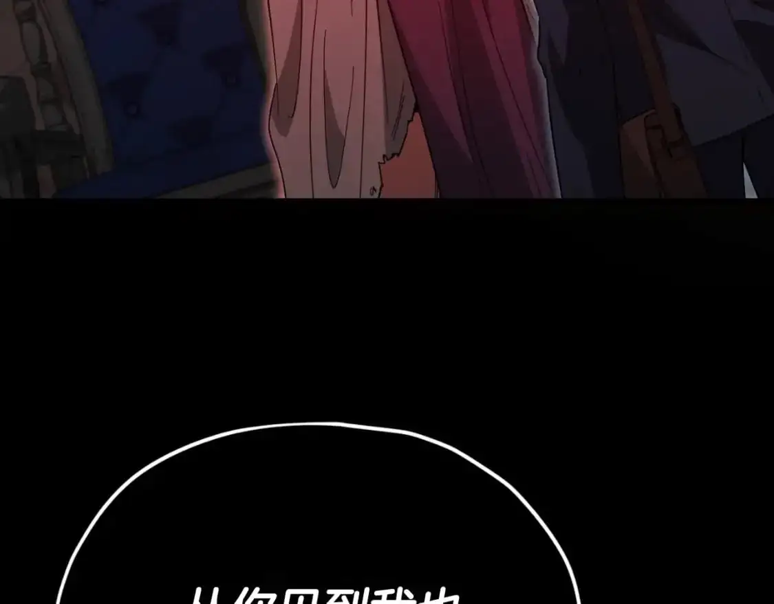 第149话 S级地下城 第140页