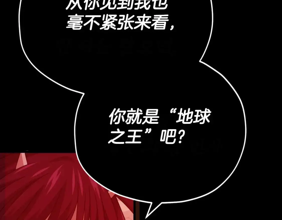 第149话 S级地下城 第141页