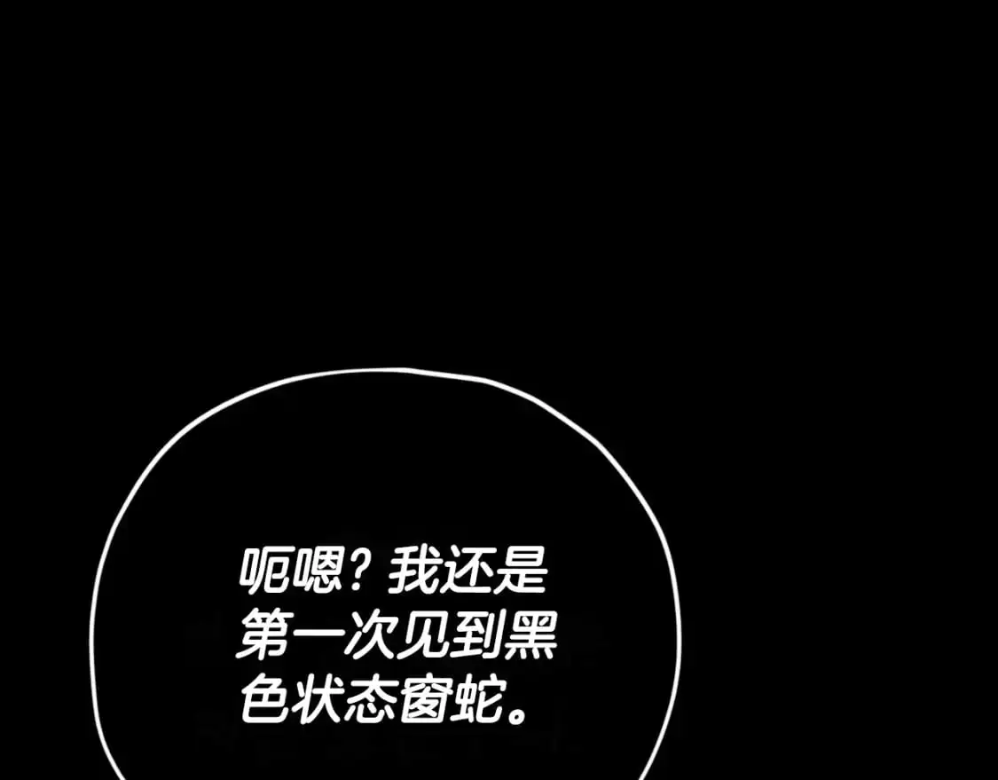 第149话 S级地下城 第149页