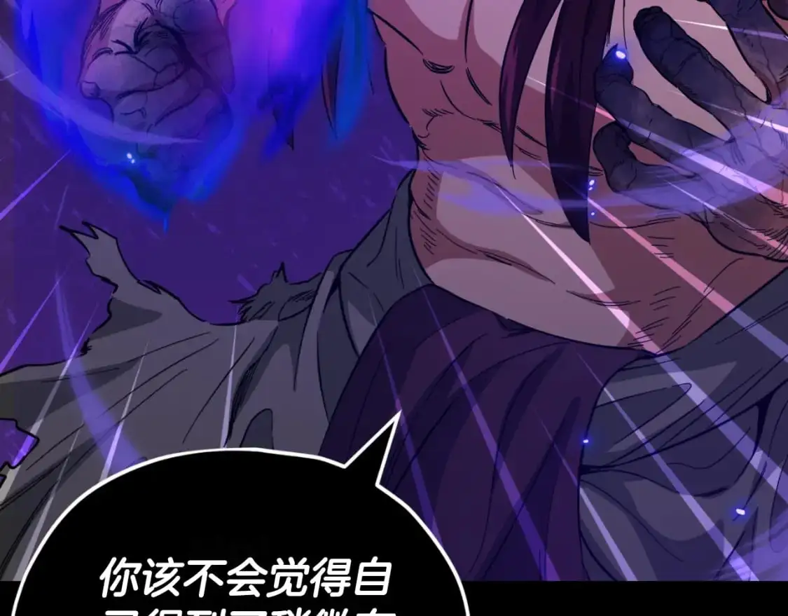 第149话 S级地下城 第151页
