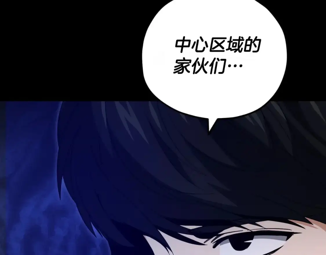 第149话 S级地下城 第153页