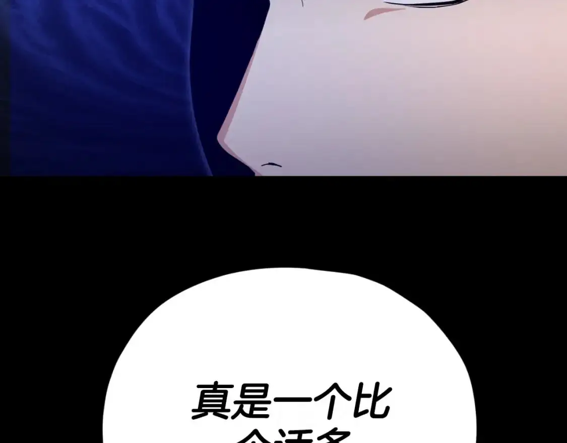 第149话 S级地下城 第154页