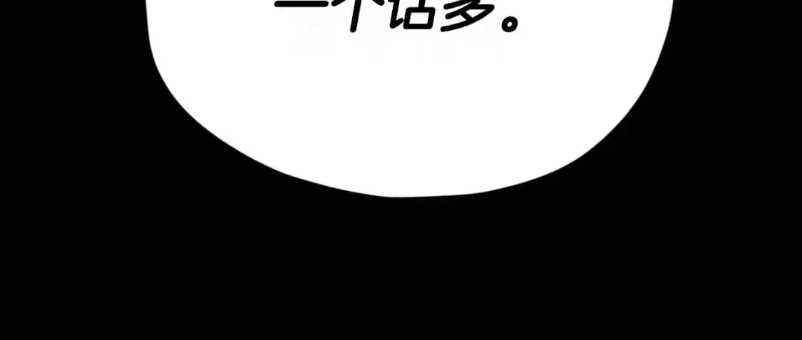 第149话 S级地下城 第155页