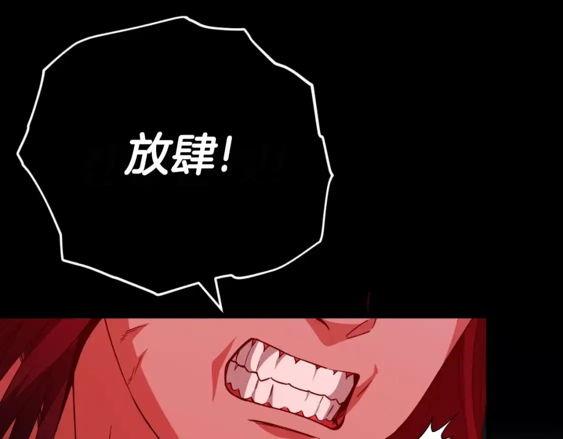 第149话 S级地下城 第156页