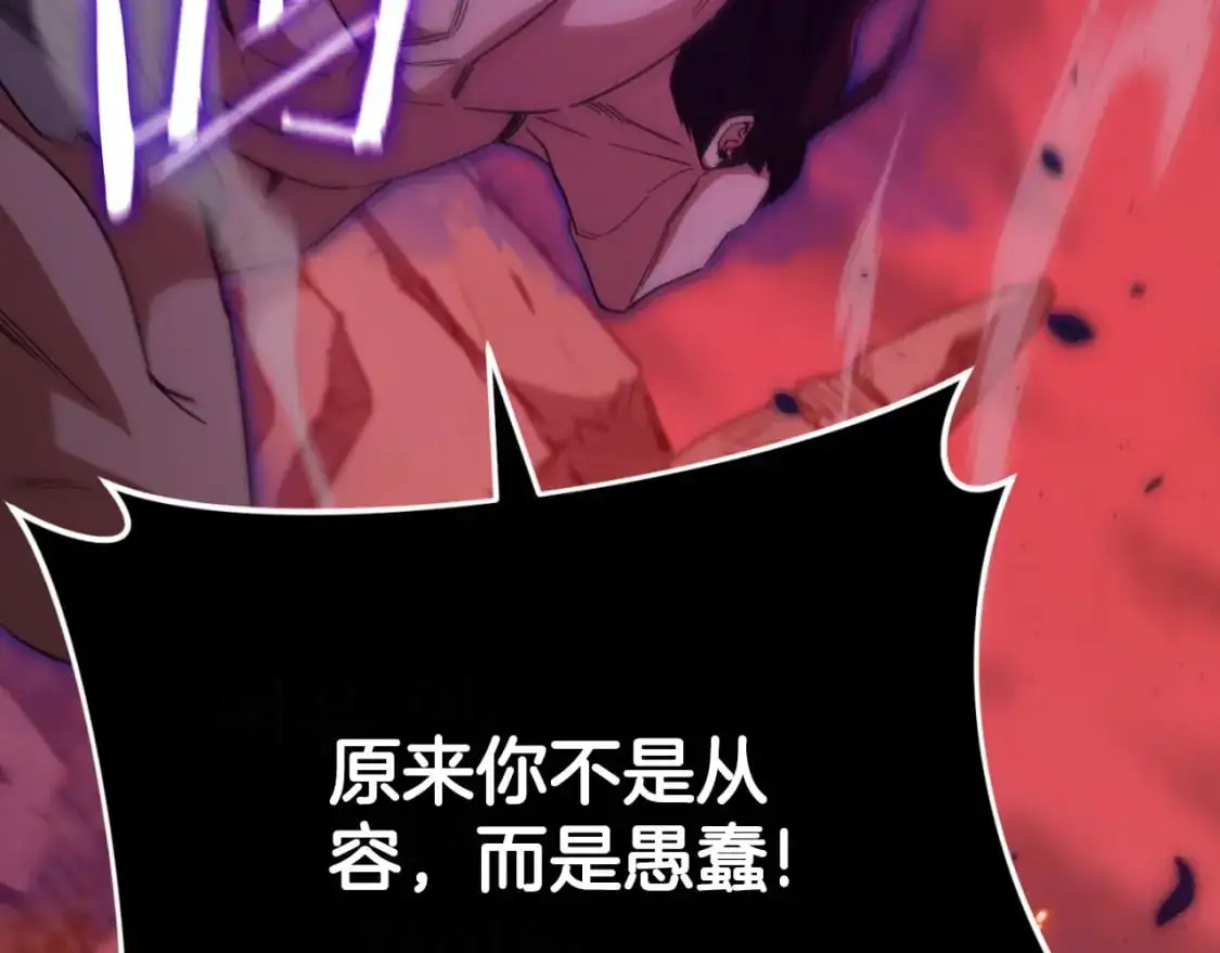 第149话 S级地下城 第159页
