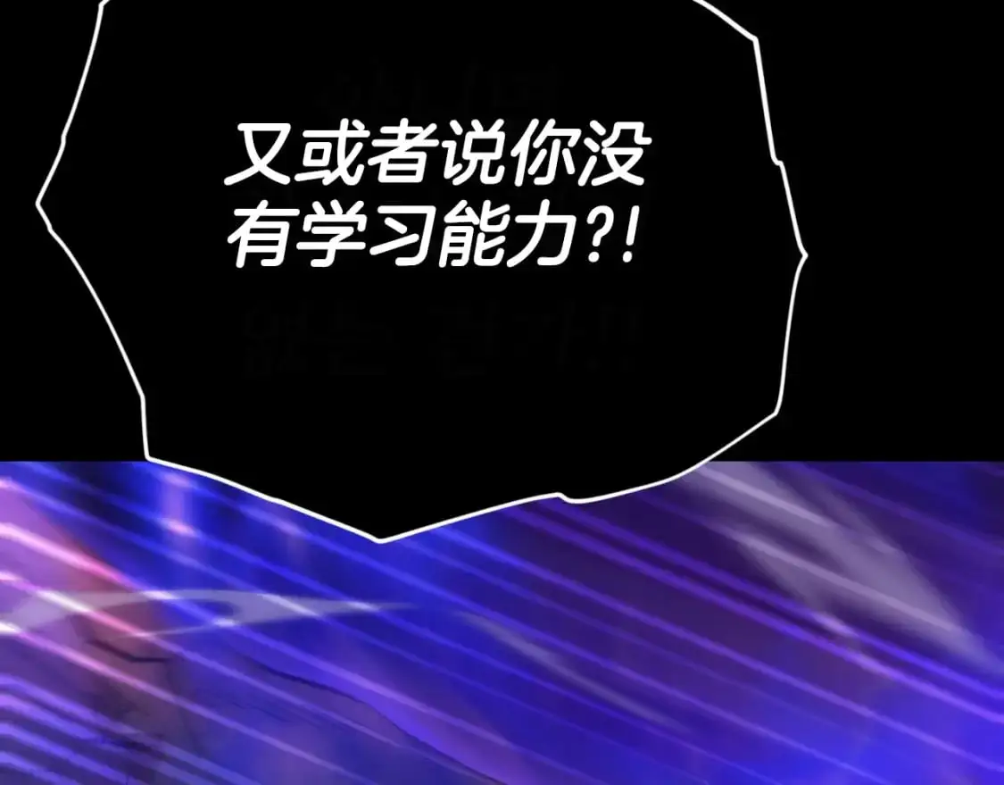 第149话 S级地下城 第162页