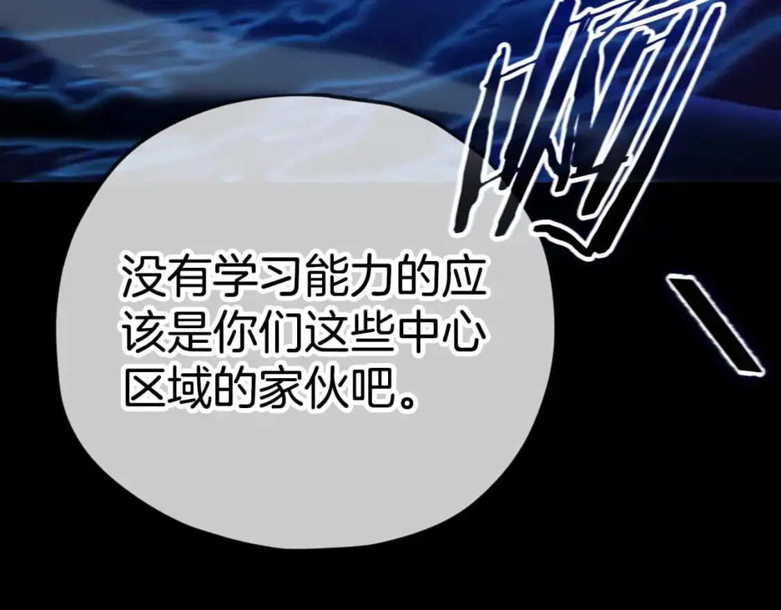 第149话 S级地下城 第165页