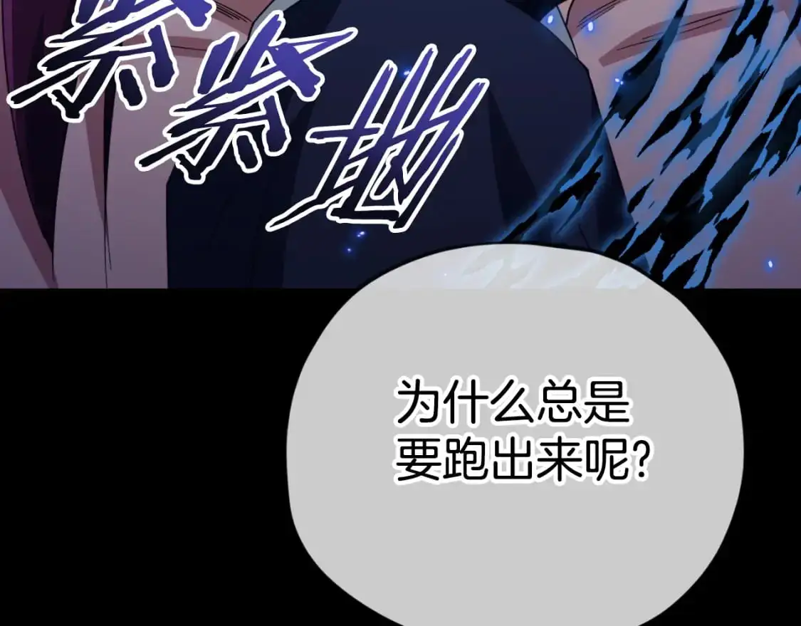 第149话 S级地下城 第174页