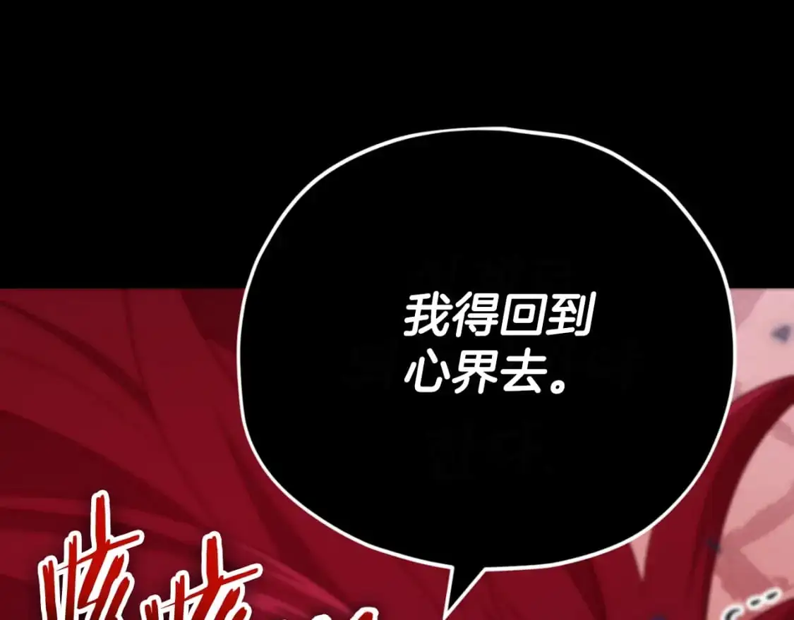 第149话 S级地下城 第181页