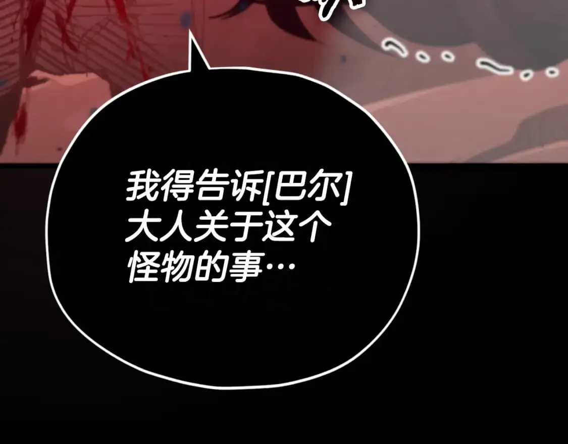 第149话 S级地下城 第183页