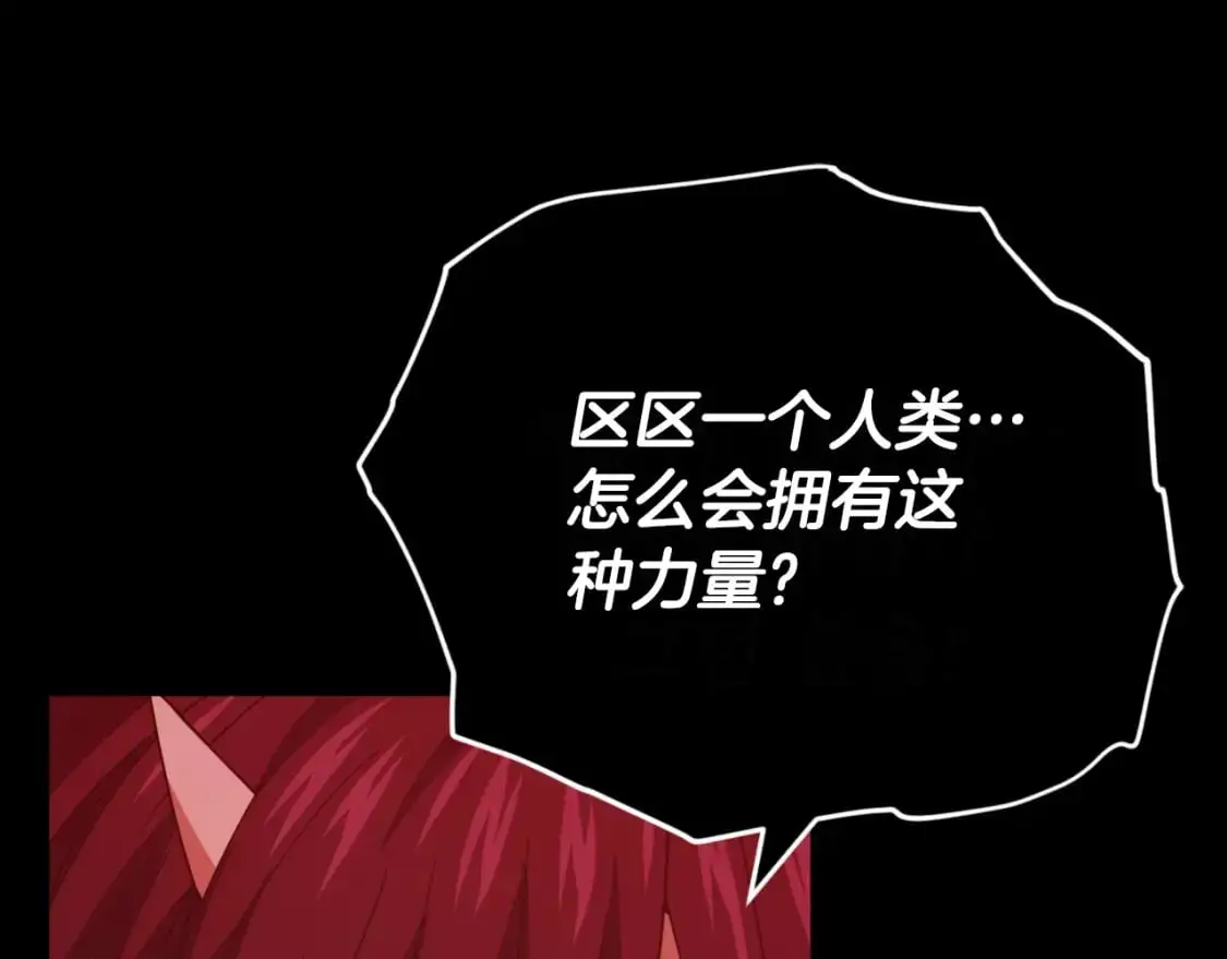 第149话 S级地下城 第197页