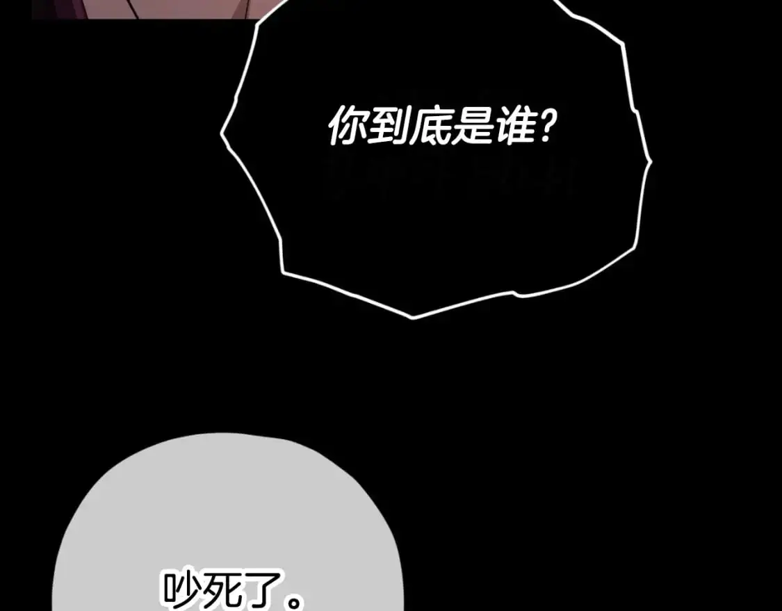 第149话 S级地下城 第199页