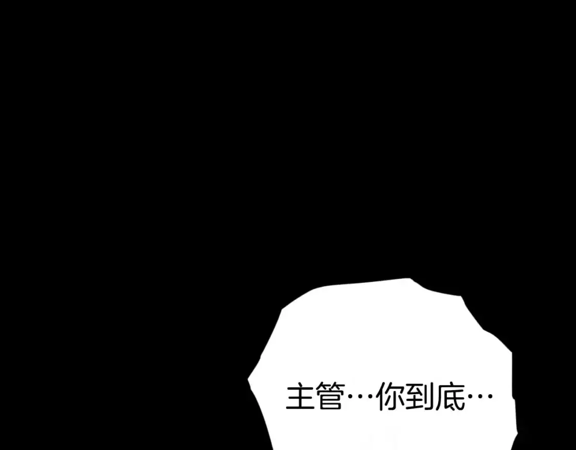 第149话 S级地下城 第209页