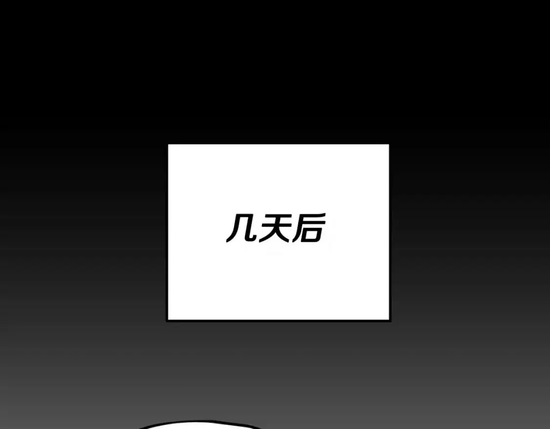 第149话 S级地下城 第216页