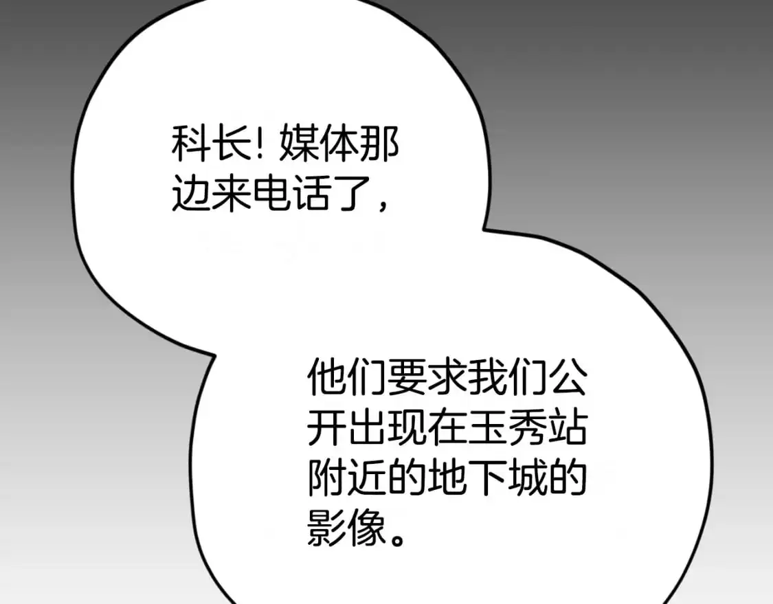 第149话 S级地下城 第217页