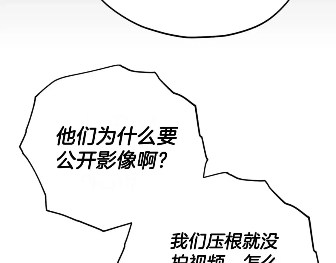 第149话 S级地下城 第218页