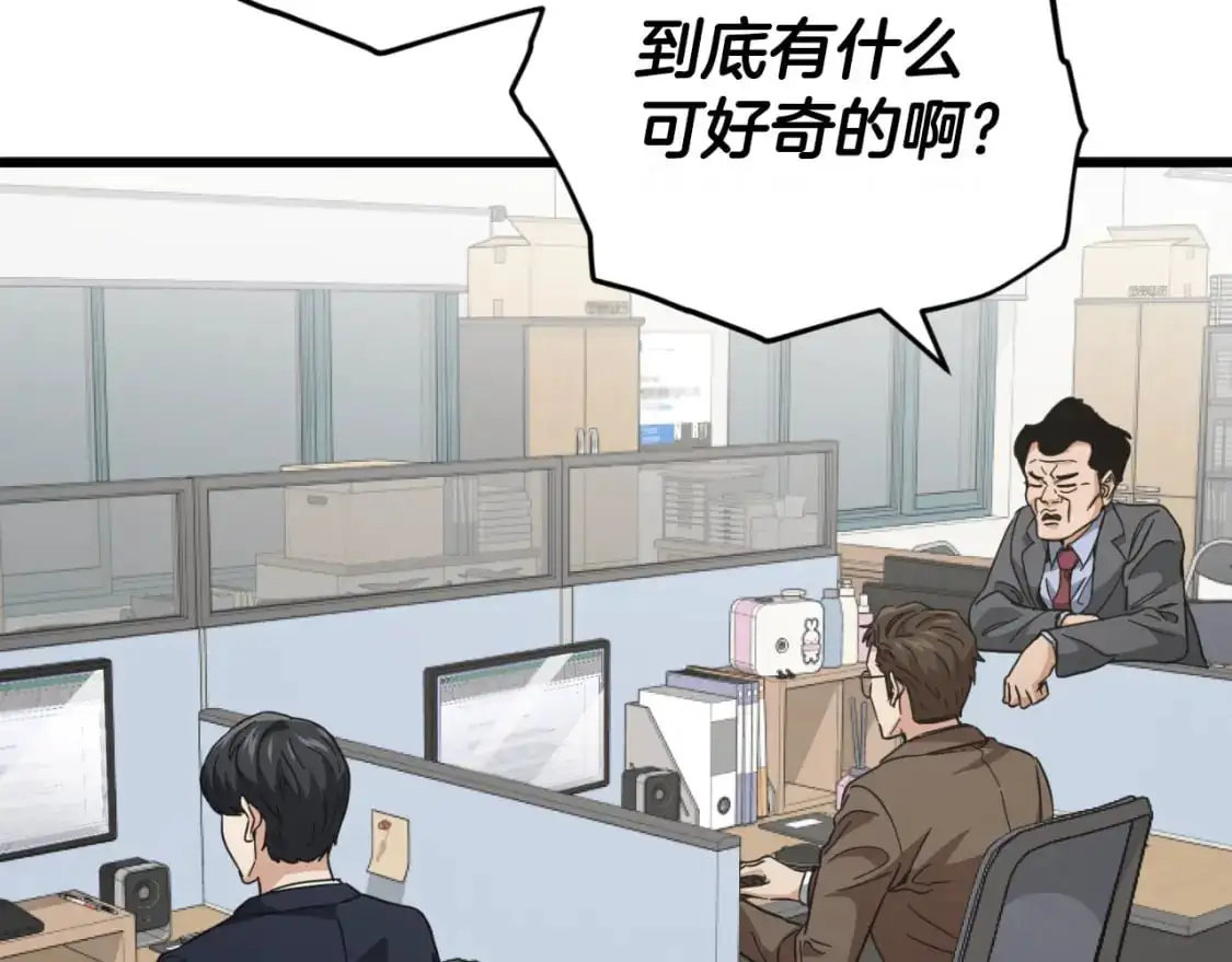 第149话 S级地下城 第220页