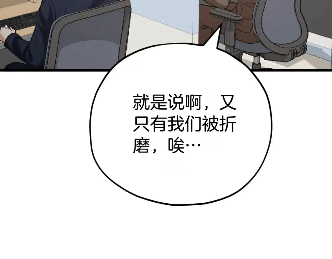 第149话 S级地下城 第221页