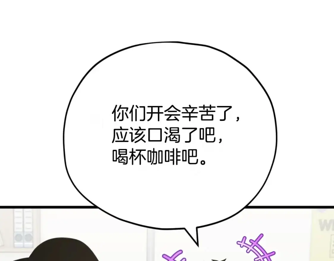 第149话 S级地下城 第222页