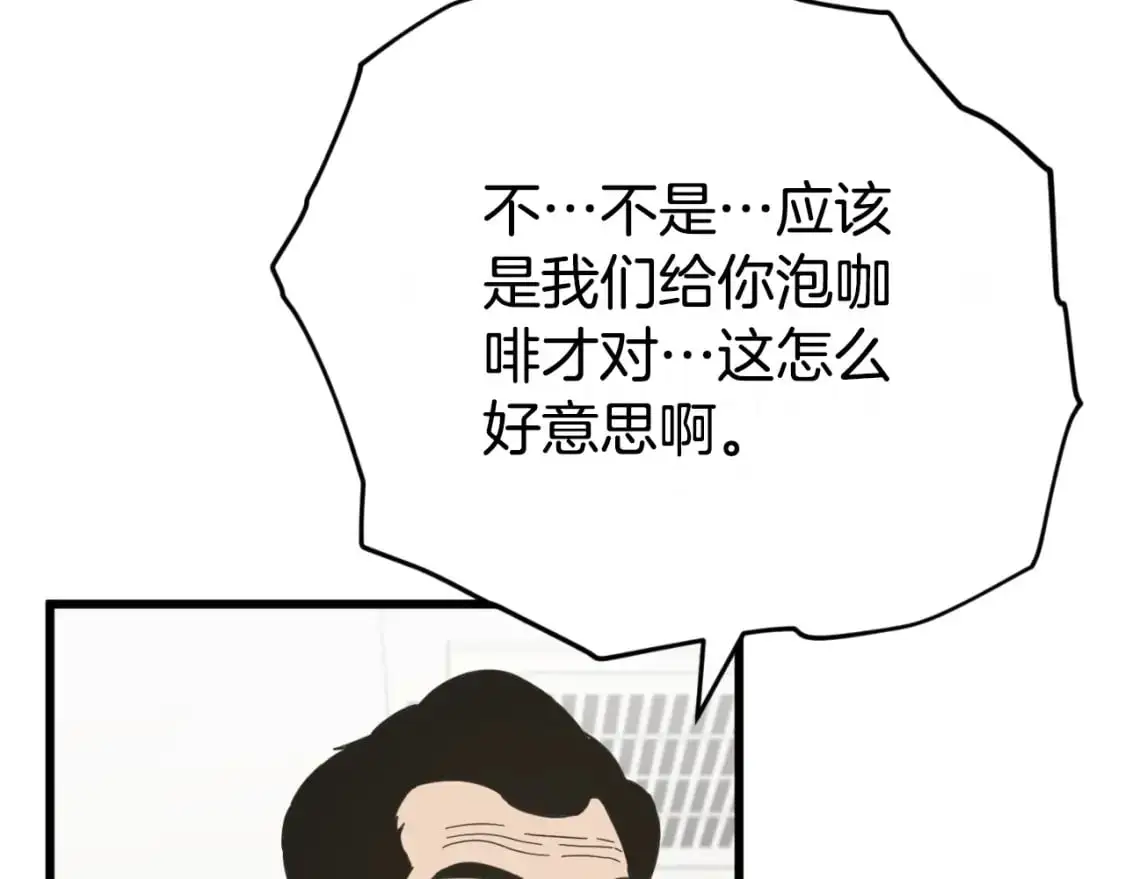 第149话 S级地下城 第225页