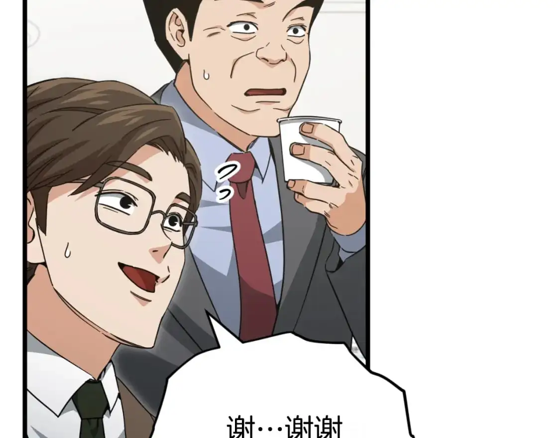 第149话 S级地下城 第226页