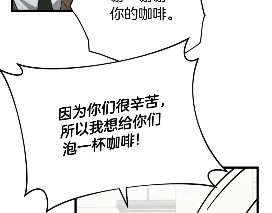 第149话 S级地下城 第227页