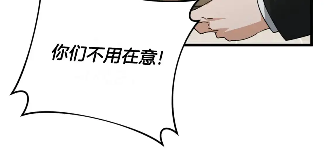 第149话 S级地下城 第229页