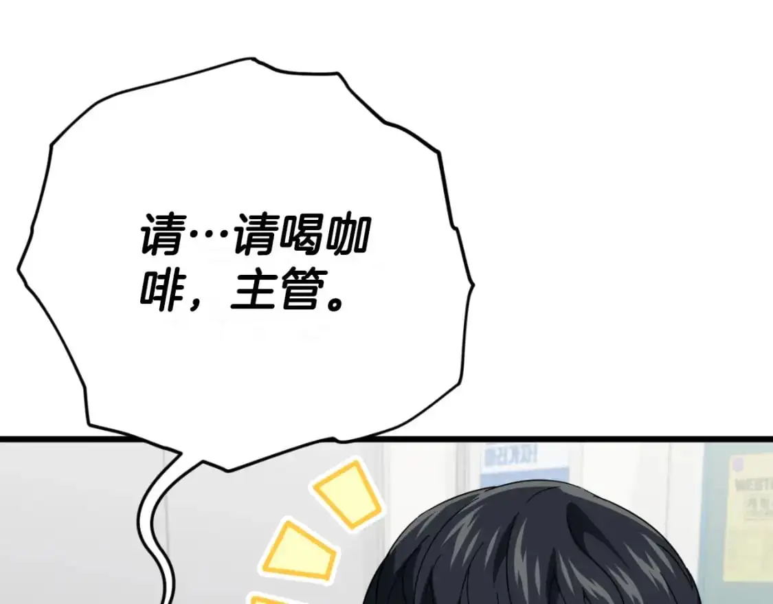 第149话 S级地下城 第230页
