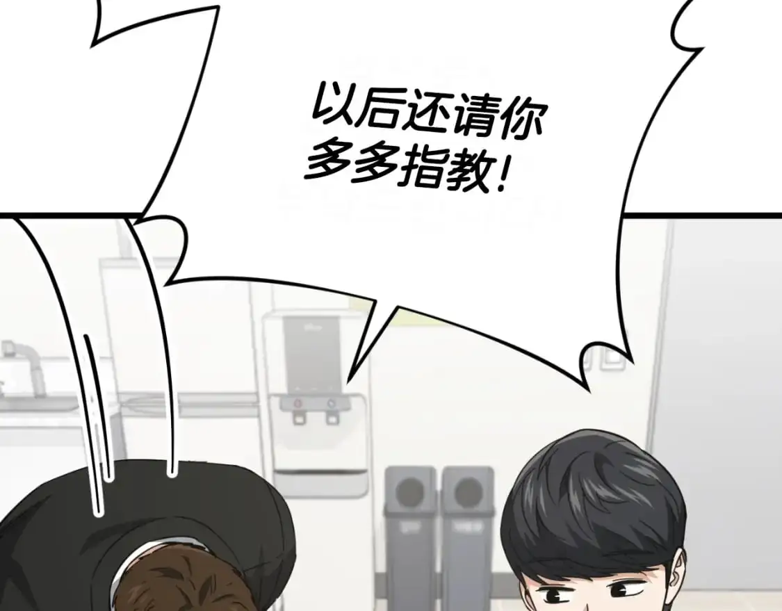 第149话 S级地下城 第233页