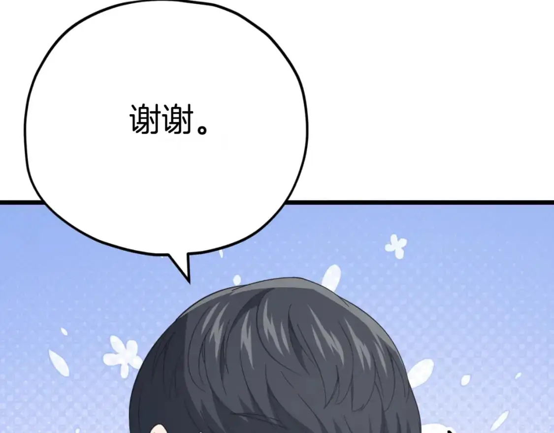 第149话 S级地下城 第236页