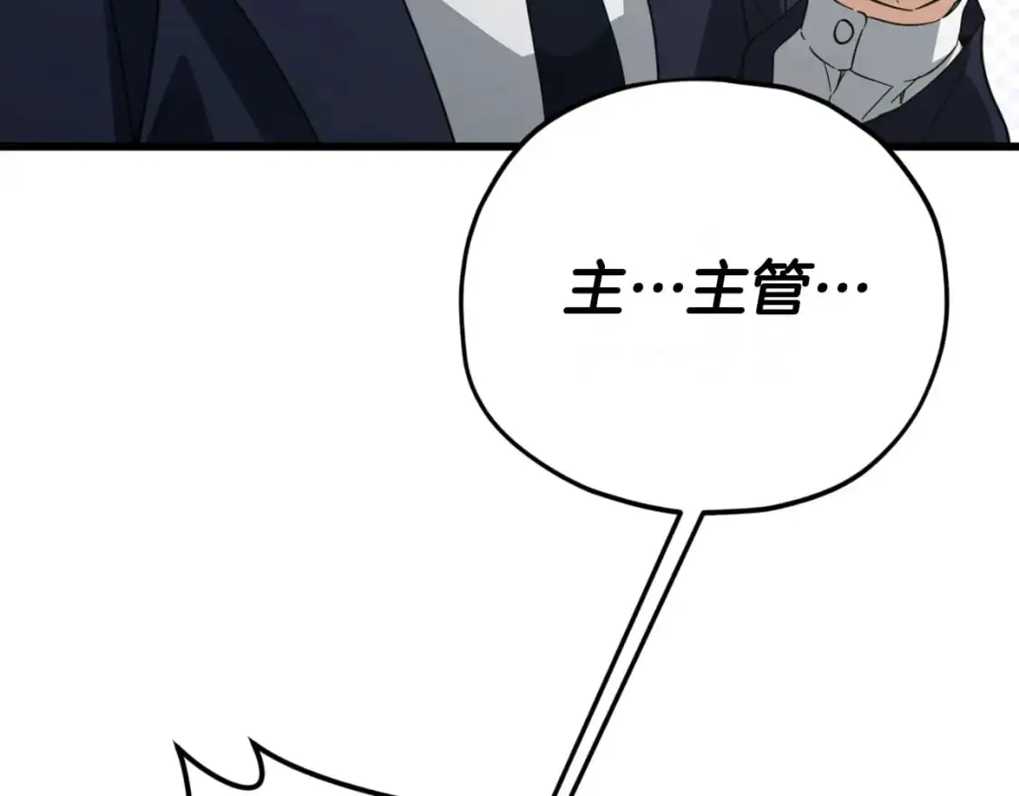第149话 S级地下城 第238页