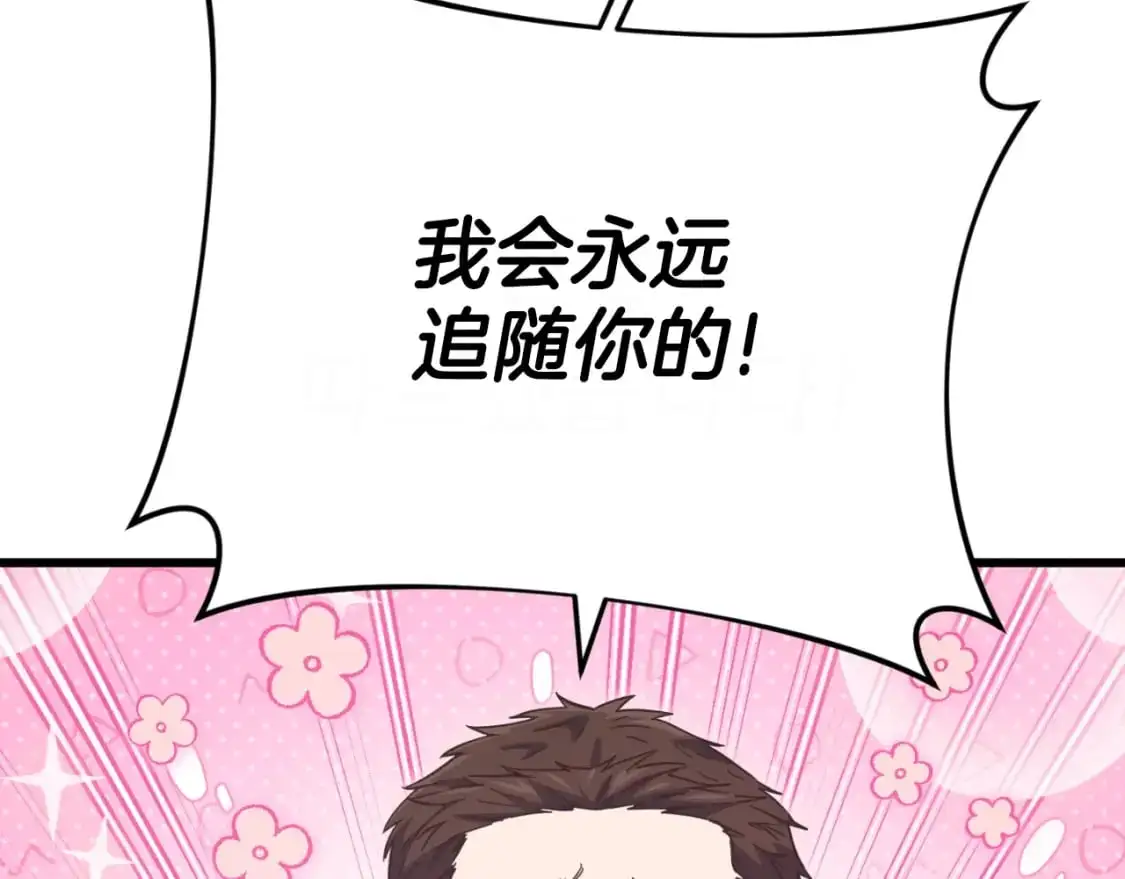 第149话 S级地下城 第239页
